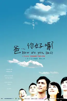 爸，你好吗？封面图