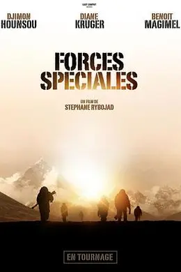 特种部队封面图