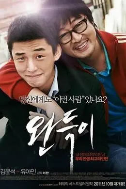 少年菀得封面图