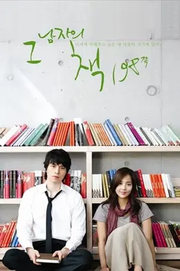 那个男人的书198页封面图