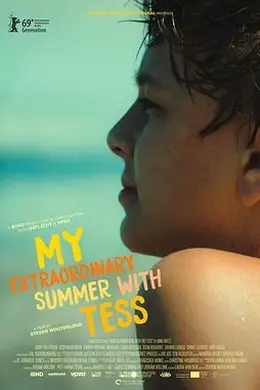 非凡夏日封面图