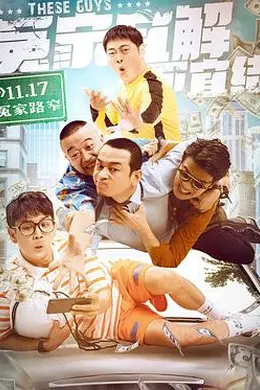 冤家宜解不宜结封面图