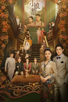 小娘惹-大陆版封面图