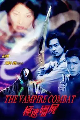 极速僵尸 極速殭屍封面图