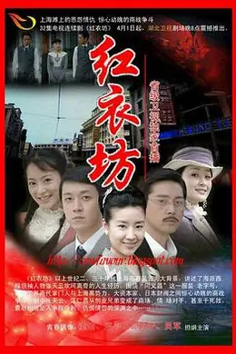 红衣坊封面图