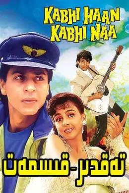 缘来缘去封面图