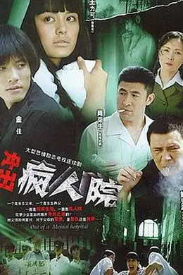 疯狂的麦穗儿封面图