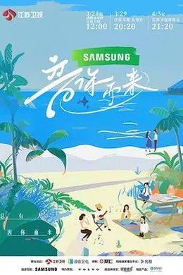 音你而来封面图