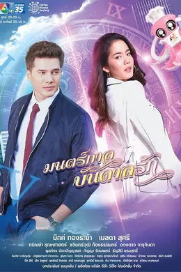 爱的死亡咒语封面图