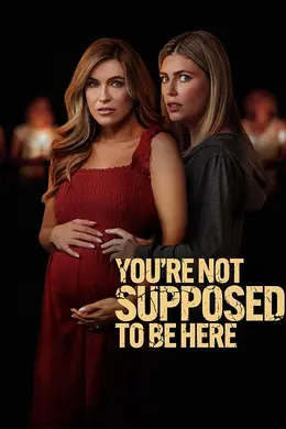 你们不该在这里封面图