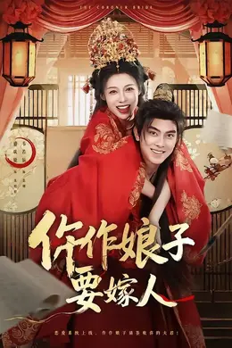 仵作娘子要嫁人封面图