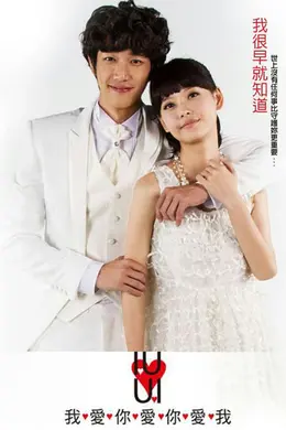 我爱你爱你爱我封面图
