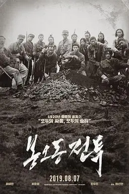 凤梧洞战斗封面图