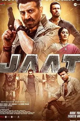 无敌贾特封面图