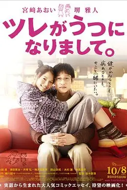 丈夫得了抑郁症封面图