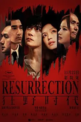 狂野时代封面图