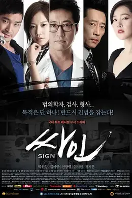 死因（2011）海报图片