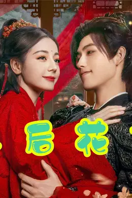 白日提灯独家花絮封面图