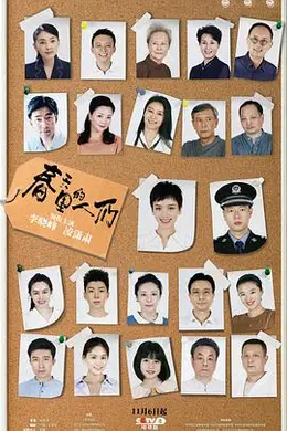 春天里的人们封面图