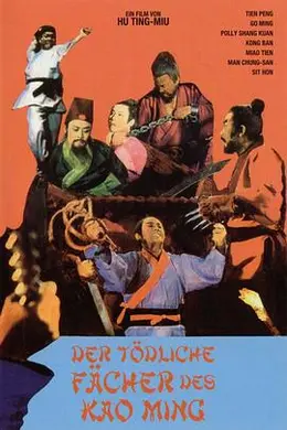 万里雄风封面图