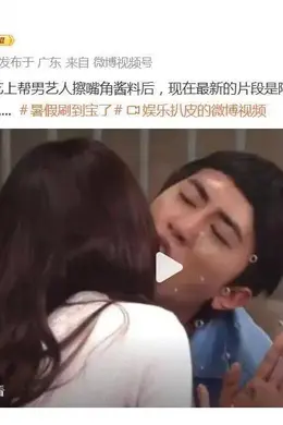 前顶级女团成员“隔玻璃热吻男嘉宾”“擦酱舔指”引争议，本人回应：这是一次很好的经历！封面图