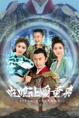 吃吧，让爱重来封面图