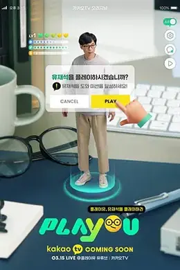 PLAYou封面图