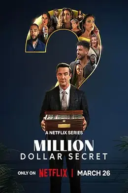 百万秘宝攻防战第一季封面图