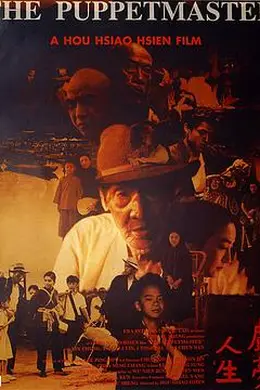 戏梦人生封面图