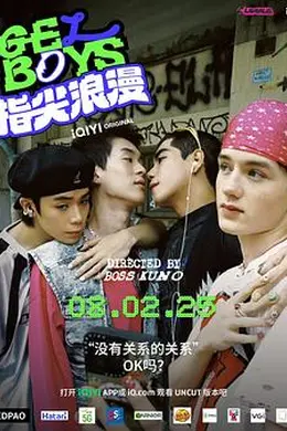 爱情现状海报图片