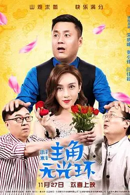 主角无光环封面图