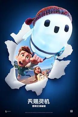 天赐灵机封面图