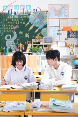 我奇怪的17岁³封面图