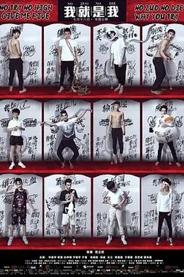 我就是我封面图