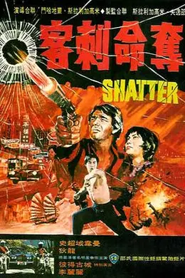 夺命刺客封面图