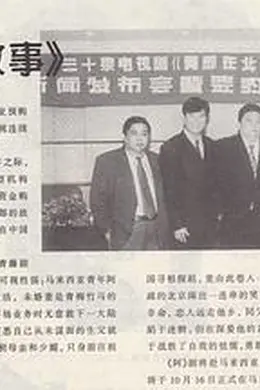 阿郎在北京封面图