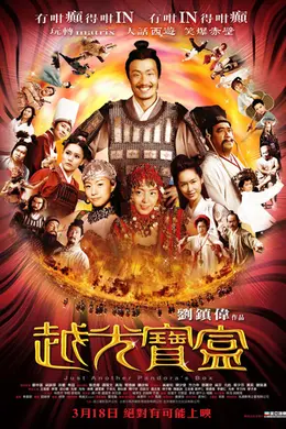 越光宝盒国语封面图