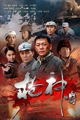 枪神传奇封面图