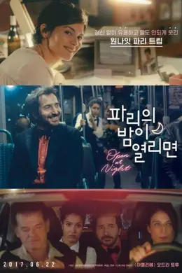 午夜开放封面图