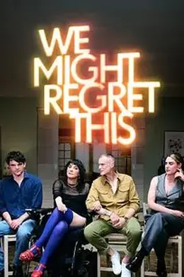 我们或许会后悔第二季封面图