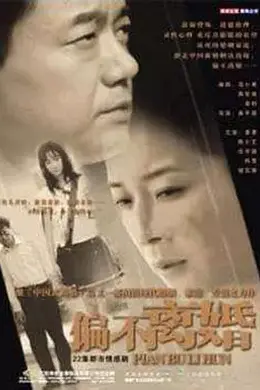 婚姻的敌人封面图