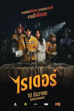 死命必达封面图