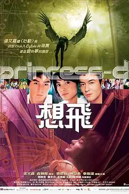 想飞粤语封面图