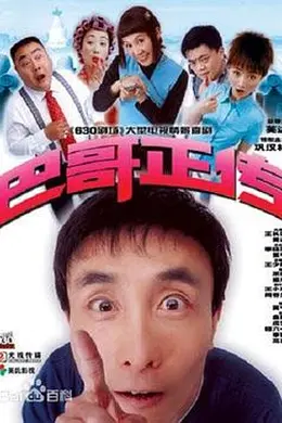 巴哥正传封面图