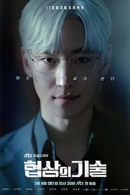 协商的技术封面图