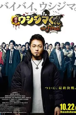 暗金丑岛君：完结篇封面图