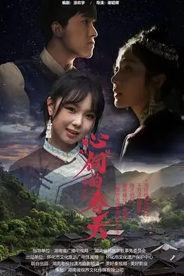 心“侗”的春天封面图