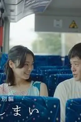 恋之终结封面图