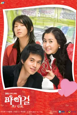 我的女孩封面图