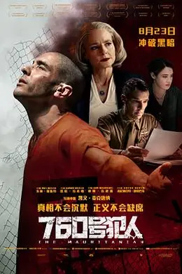 760号犯人封面图